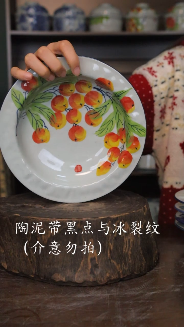 【闪购商品】椿野8寸帽子盘-枇杷-2只