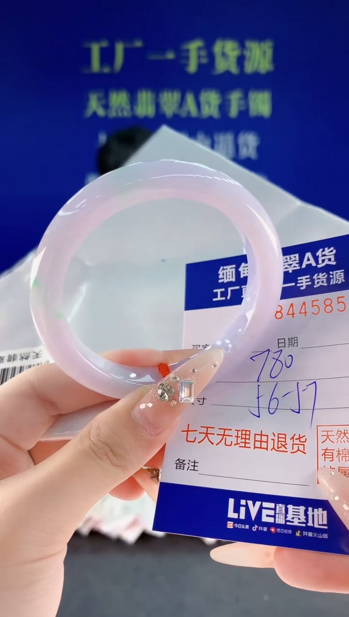 未镶嵌手镯翡翠85