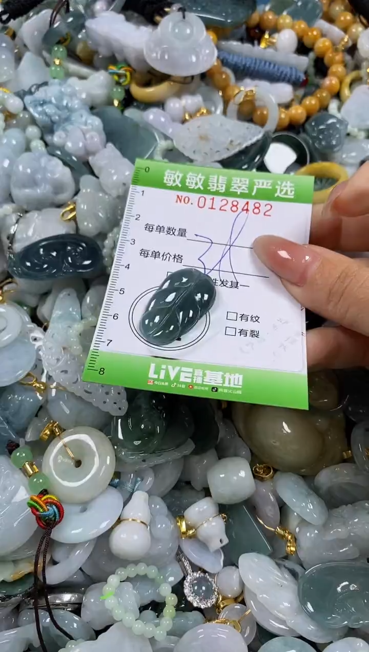 【闪购商品】翡翠颈饰未镶嵌闪购0128482