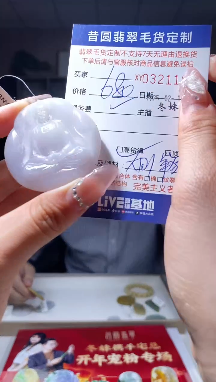 【闪购商品】定制翡翠未镶嵌翡翠321164