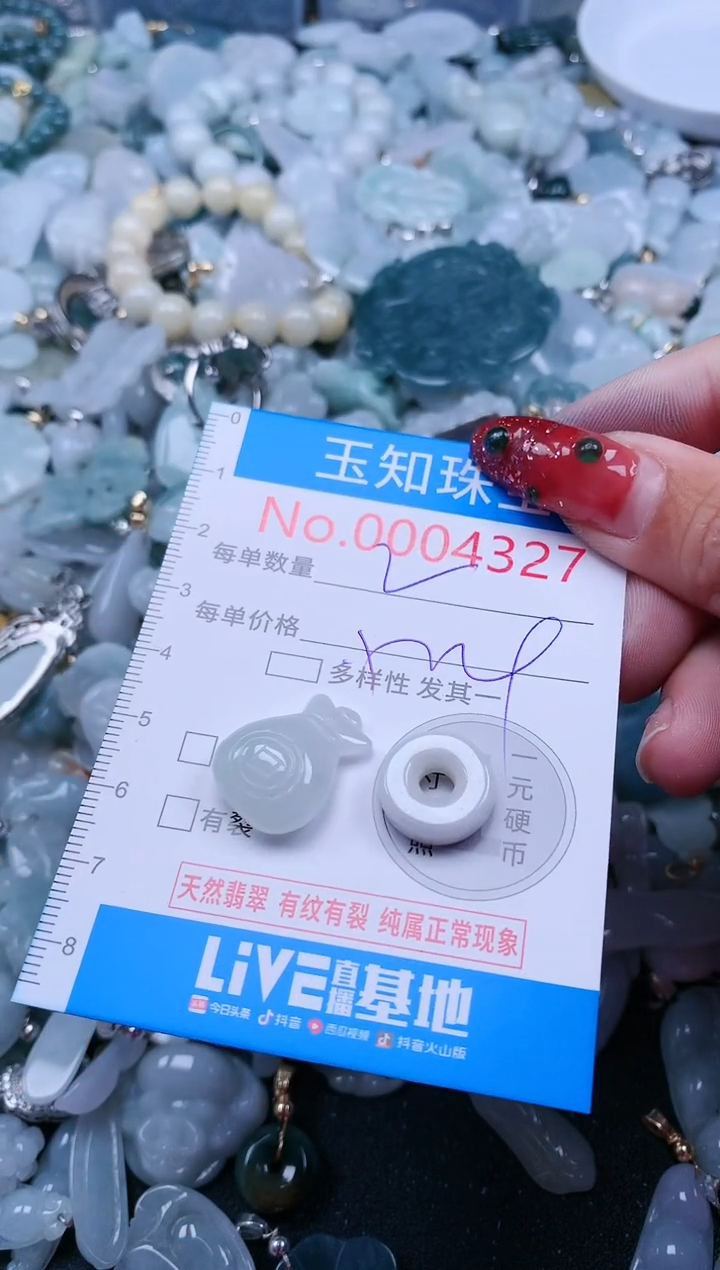 【闪购商品】翡翠吊坠(不含链)未镶嵌4327