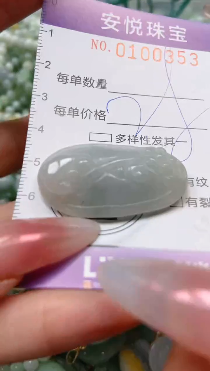 【闪购商品】翡翠颈饰未镶嵌闪购0100353