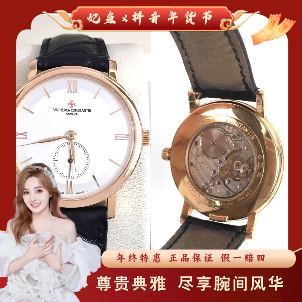 江诗丹顿/手动机械/95新/表径35/S191250106001/250124SS0015