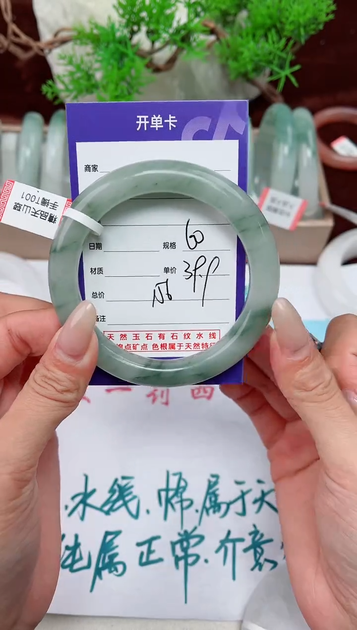 【闪购商品】石英质玉手镯未镶嵌156