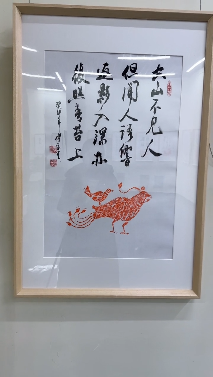 书法Z天津人美---傅家宝平2.7尺书法作品带框