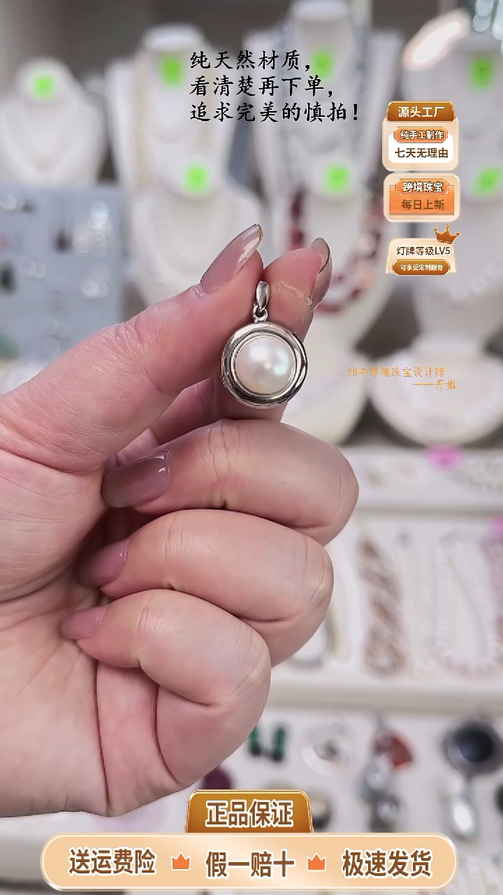 吊坠(不含链)未镶嵌淡水珍珠源*.珍珠吊坠
