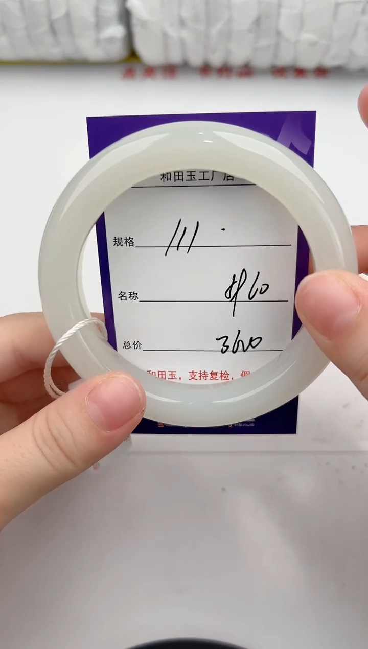 【闪购商品】和田玉未镶嵌手镯111颜色微差无瑕疵