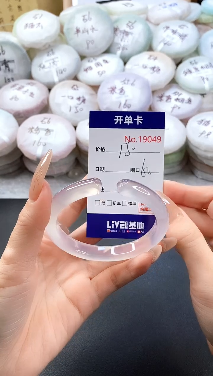 手镯玛瑙/玉髓未镶嵌19049圈口60