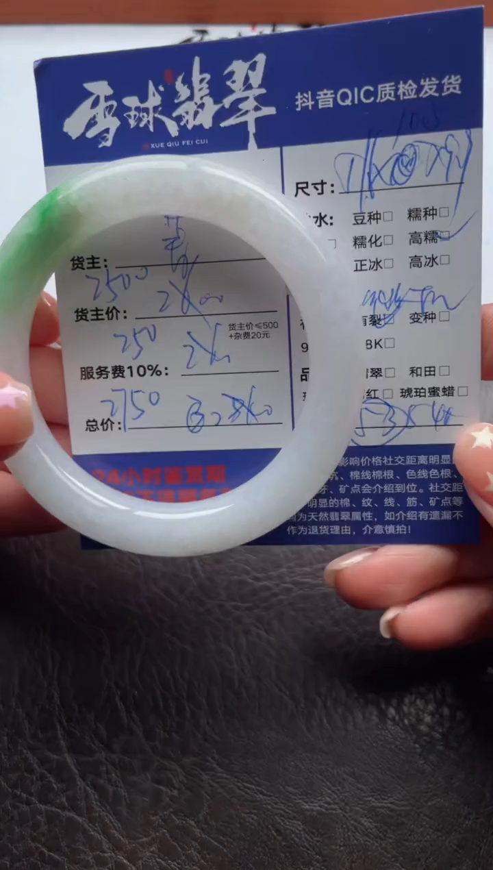 未镶嵌手镯翡翠1962116015HHH