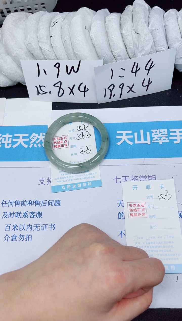 【闪购商品】石英质玉手镯未镶嵌152