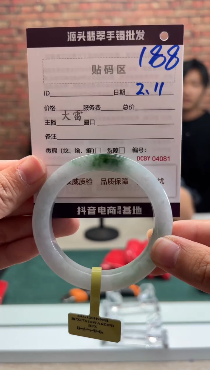 【闪购商品】翡翠手镯未镶嵌188手镯