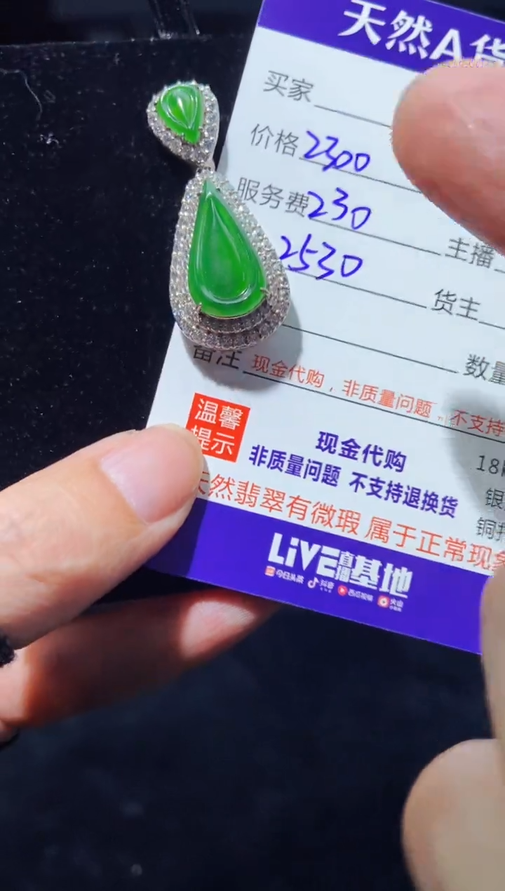 【闪购商品】定制翡翠银S925镶嵌多样性发货0548583767