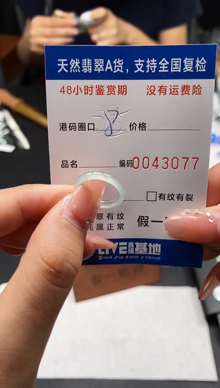 未镶嵌戒指翡翠天然A货翡翠3077
