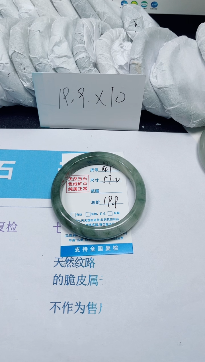 石英质玉手镯未镶嵌147/57.2