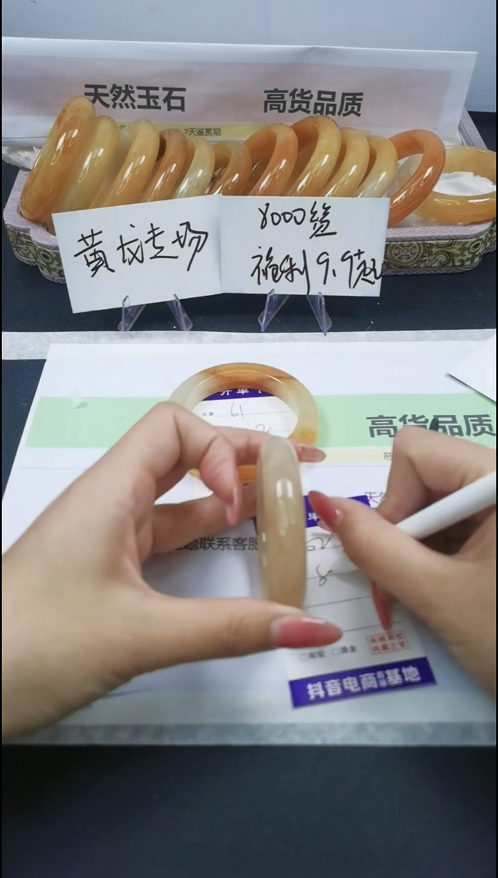 【闪购商品】石英质玉手镯合金62/53.4