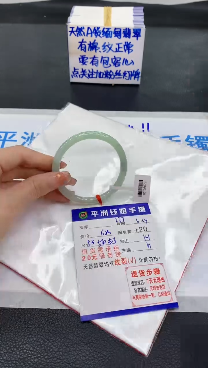 翡翠手镯未镶嵌1