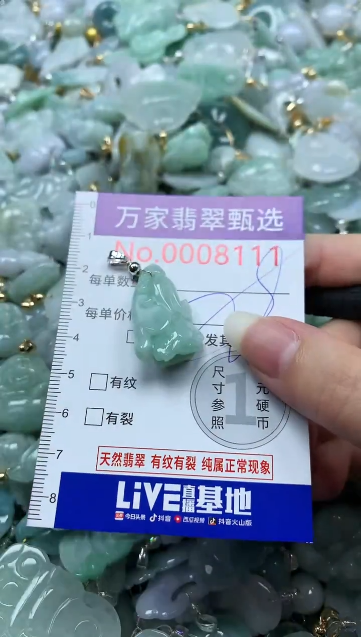 吊坠(不含链)未镶嵌翡翠8111