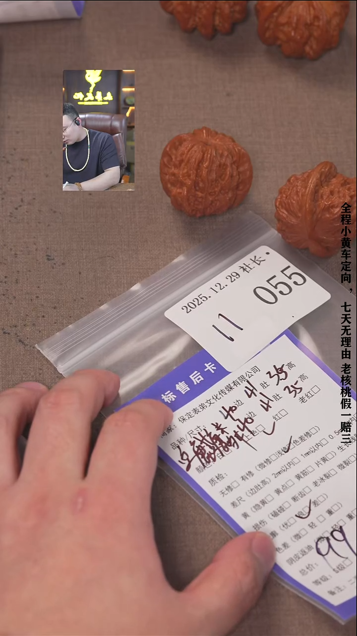 把件文玩核桃聂**童諘帝文化055  血麒麟
