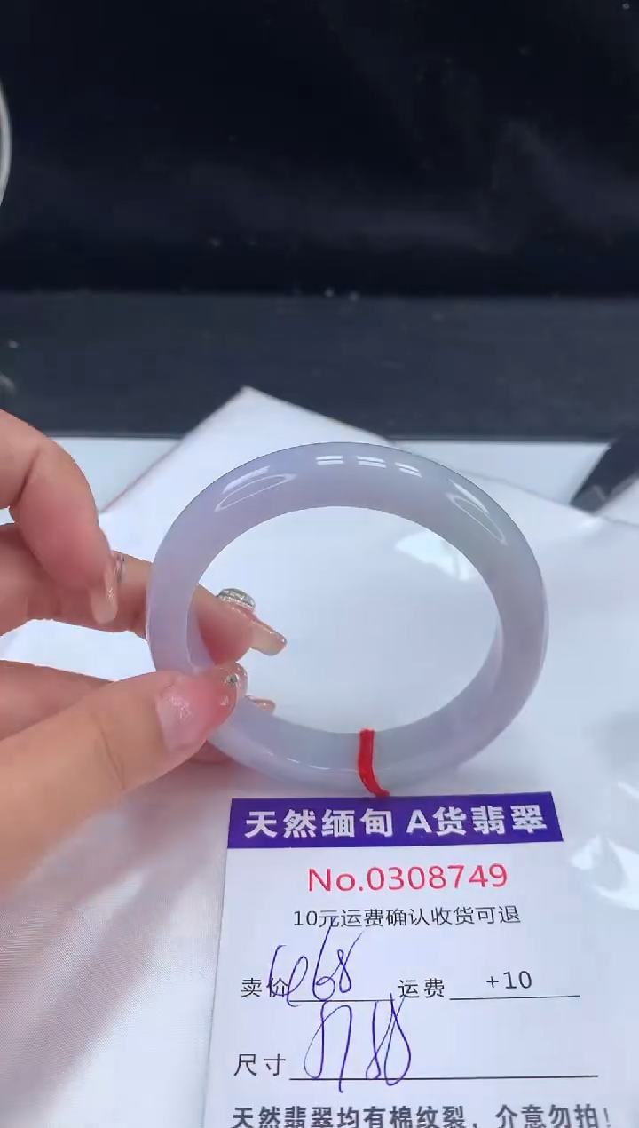 【闪购商品】翡翠手镯未镶嵌有纹，完美者勿拍