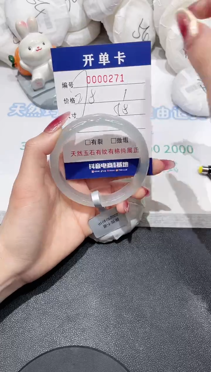 【闪购商品】玛瑙/玉髓手镯未镶嵌271