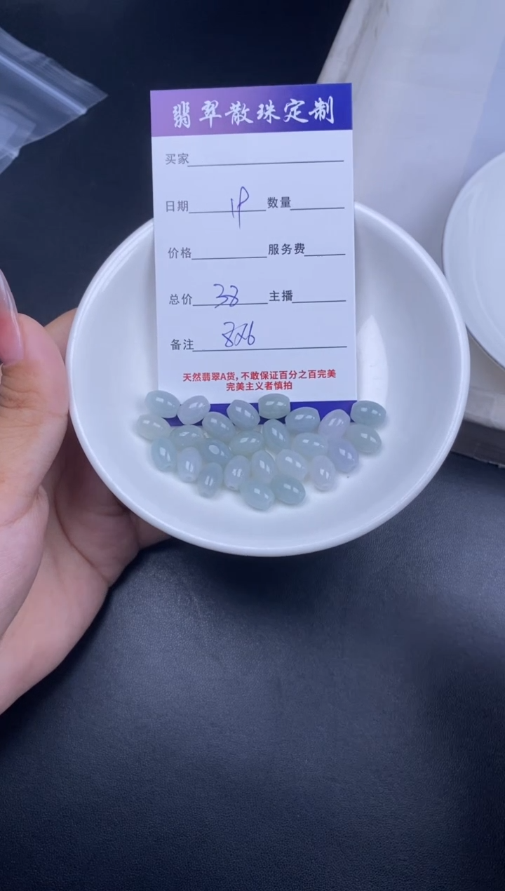 颈饰未镶嵌翡翠散珠批发DIY多样性发货