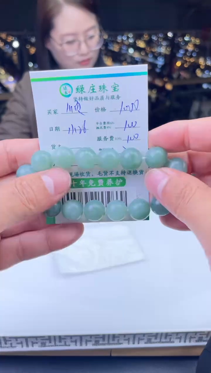 未镶嵌定制翡翠顺***子-52932