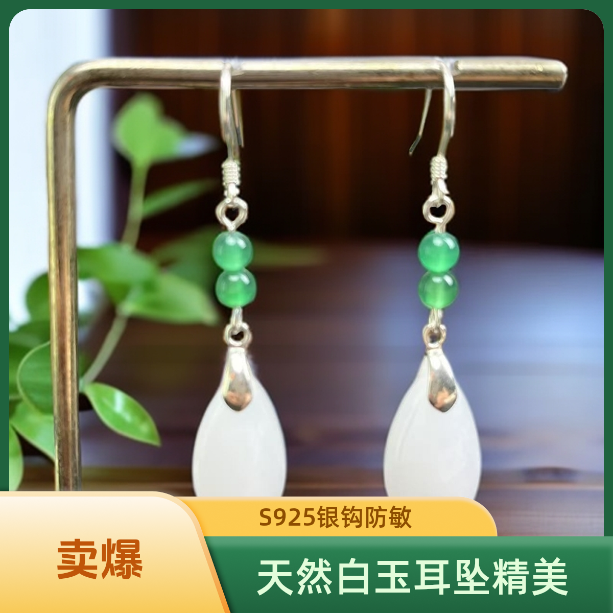 天然珠宝玉石天然一级白新疆玉水滴耳坠s925纯银耳钩防过敏耳饰