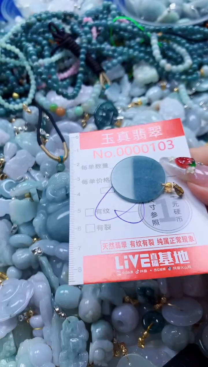 翡翠未镶嵌吊坠(不含链)0103