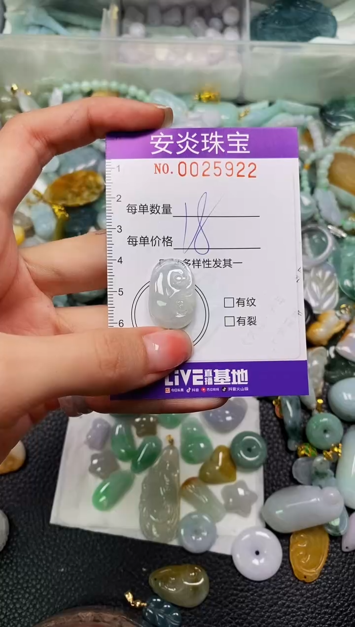 颈饰未镶嵌翡翠闪购0025922