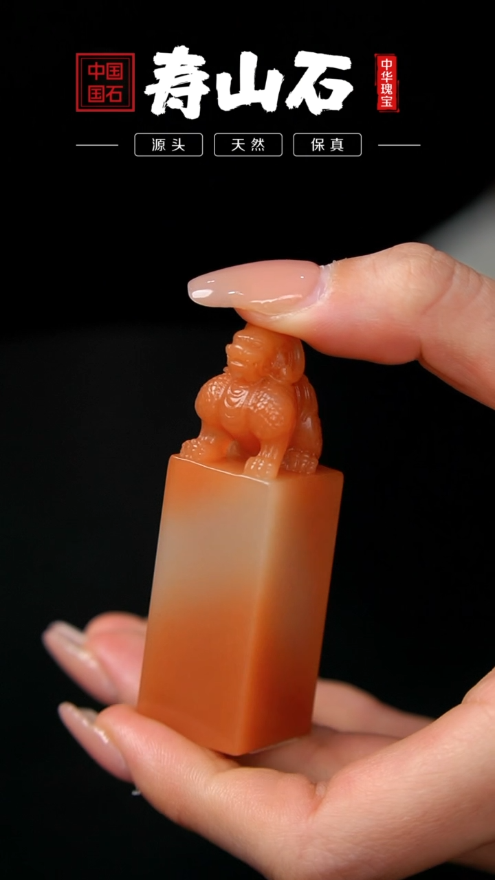 【闪购商品】寿山石印石芙蓉石