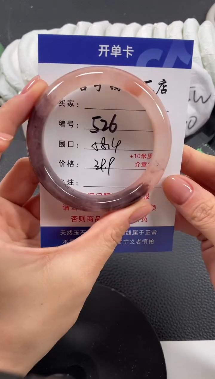 【闪购商品】石英质玉手镯未镶嵌58