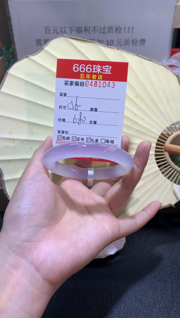 【闪购商品】玛瑙/玉髓手镯未镶嵌0481043