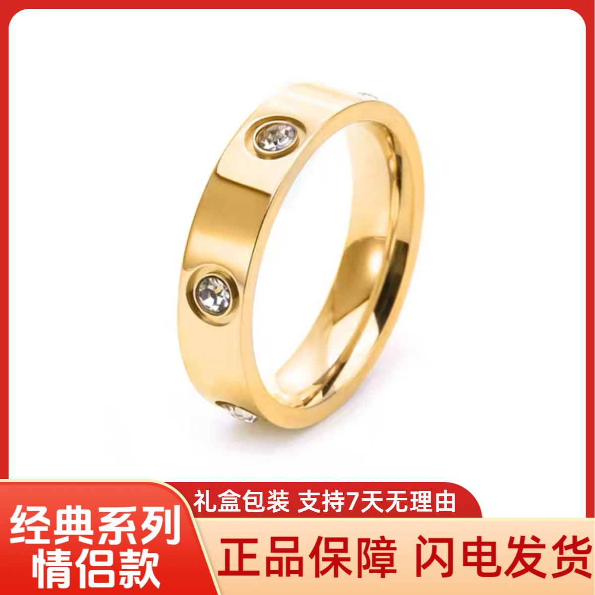 钛钢莫桑石戒指 情侣款戒指轻奢镶钻简约经典百搭时尚男女不掉色