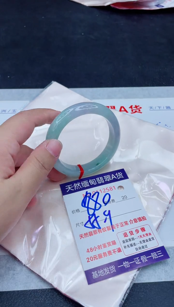 未镶嵌手镯翡翠880.0000