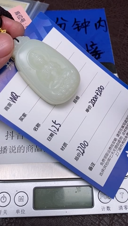 【闪购商品】和田玉1.25WQ多样性拍一发一未镶嵌109