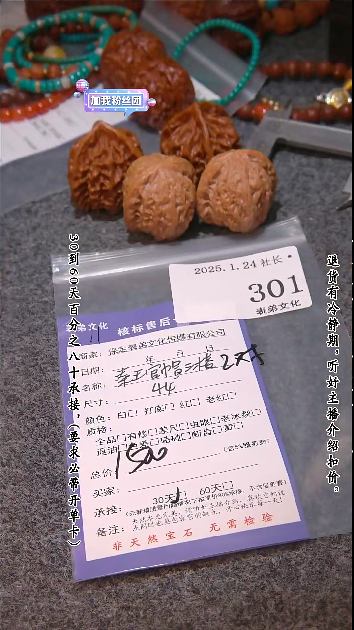 【闪购商品】文玩核桃吊坠301秦王官帽等2对