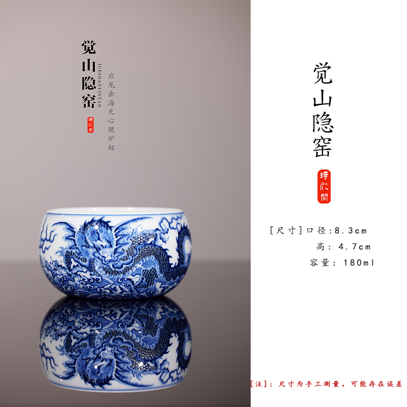 觉山隐窑 应龙出海天心照炉杯  实价请咨询