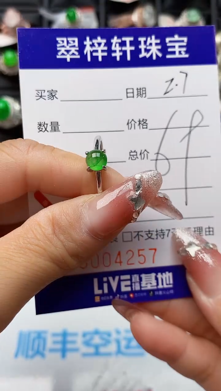 【闪购商品】翡翠戒指银S925镶嵌4257