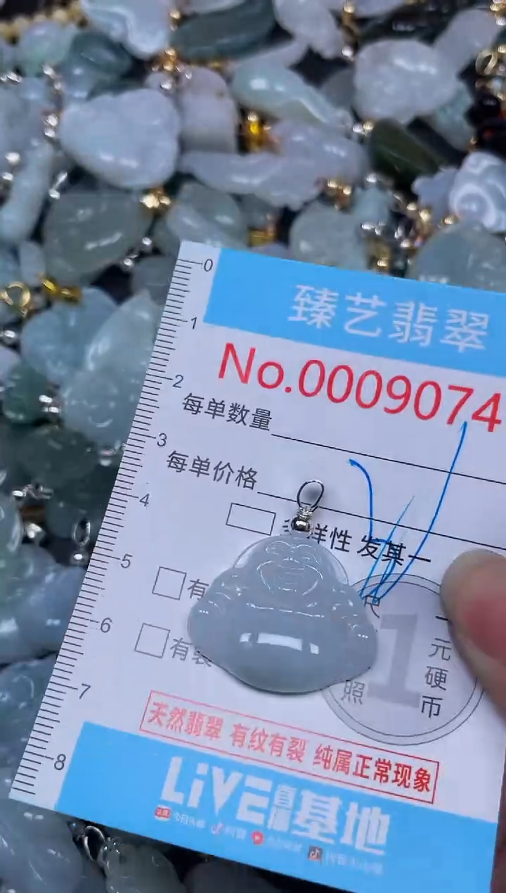 吊坠(不含链)未镶嵌翡翠9074