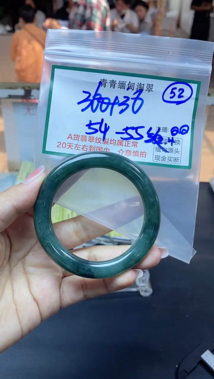 【闪购商品】定制翡翠未镶嵌52/手镯/