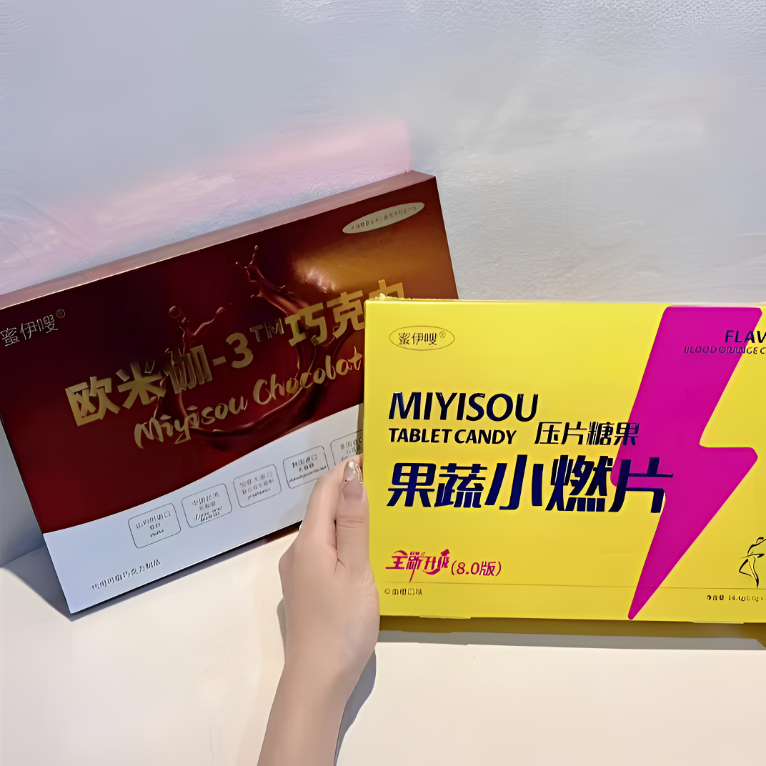 正品 蜜伊嗖果蔬片压片糖果巧克力各一盒