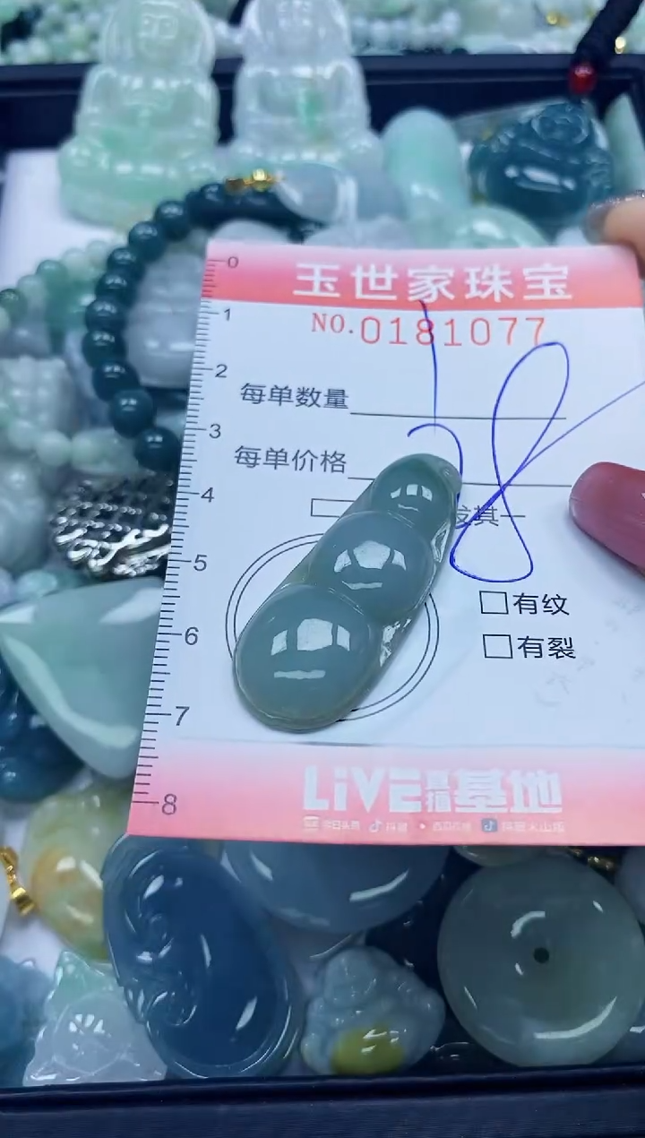 【闪购商品】翡翠颈饰未镶嵌闪购0181077