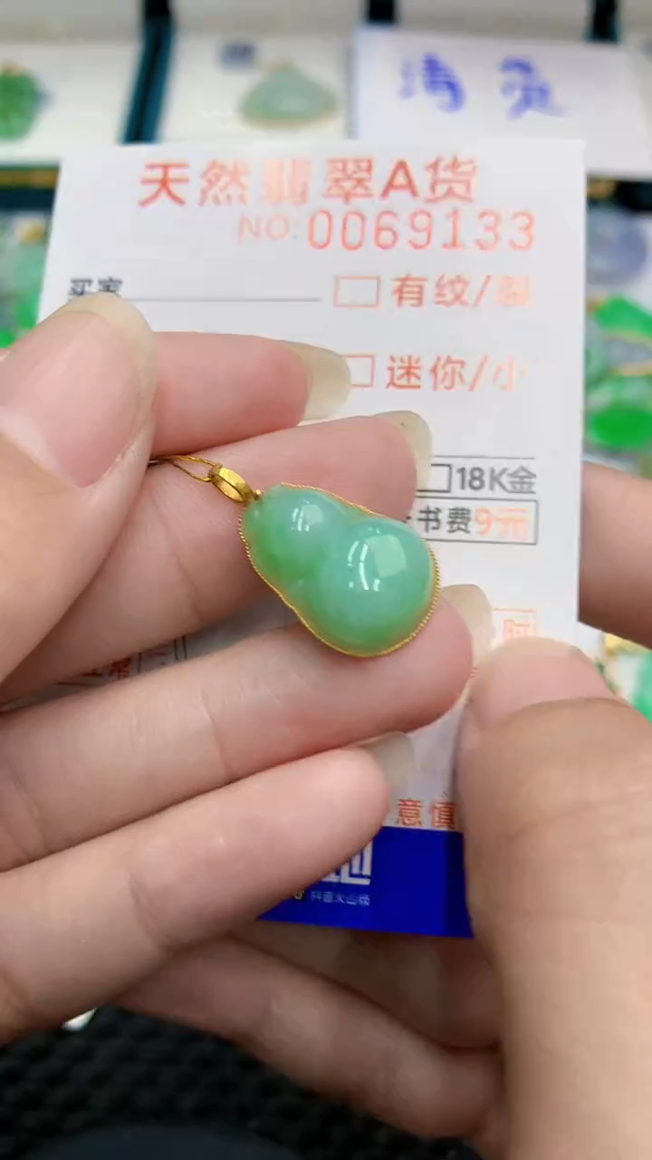 【闪购商品】翡翠颈饰18K金镶嵌            8