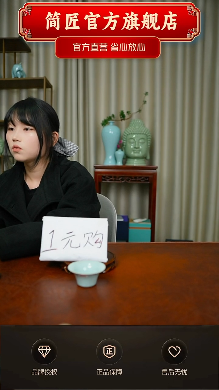 开播一元福禄茶漏简装460