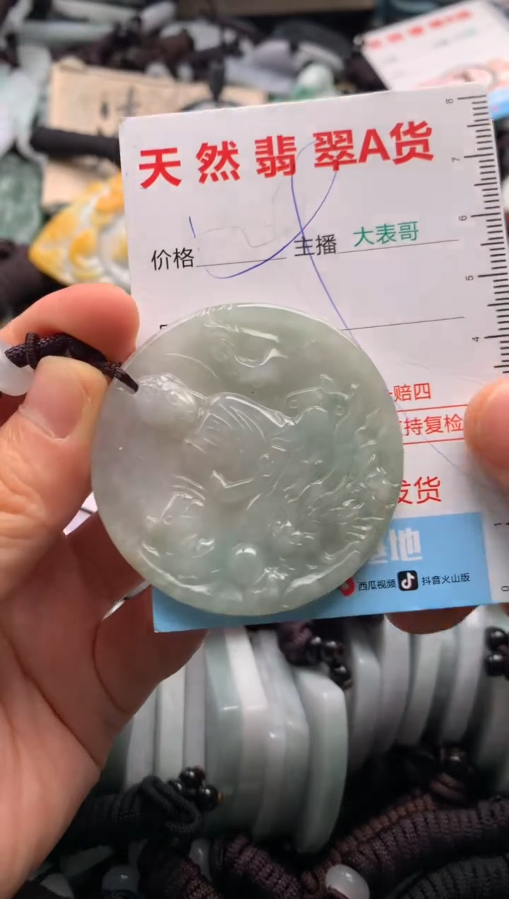 【闪购商品】翡翠吊坠(不含链)未镶嵌1