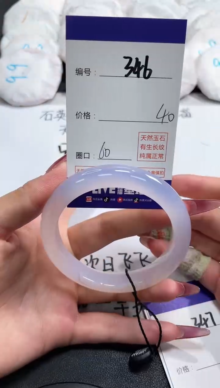 【闪购商品】玛瑙/玉髓手镯未镶嵌346