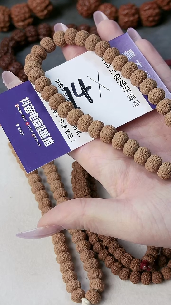 吊坠金刚菩提两****?14.44444444444444
