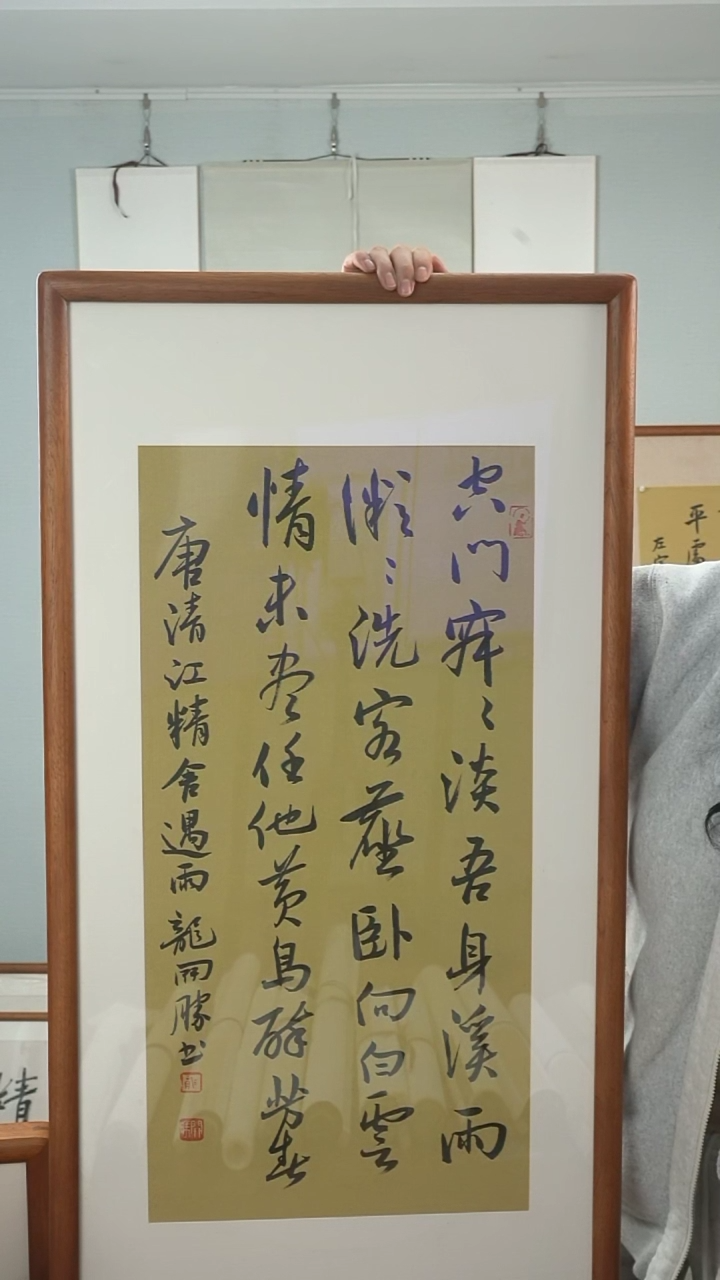 【闪购商品】书法龙开胜《多字诗句》2平尺带框