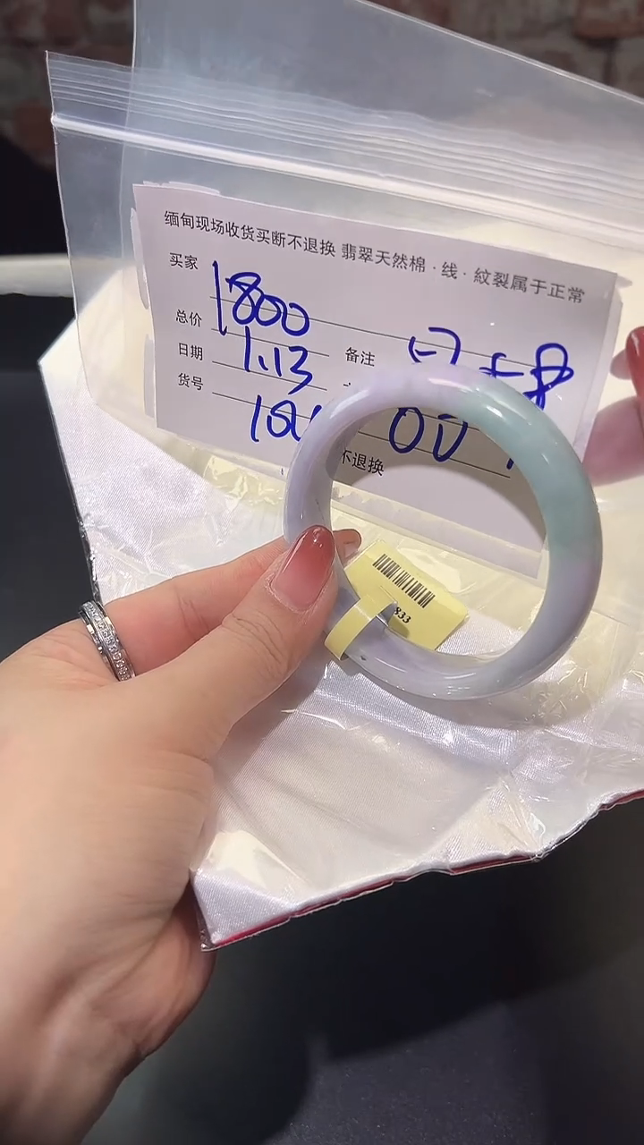 【闪购商品】定制翡翠手镯未镶嵌毛货手镯需精细抛光/104