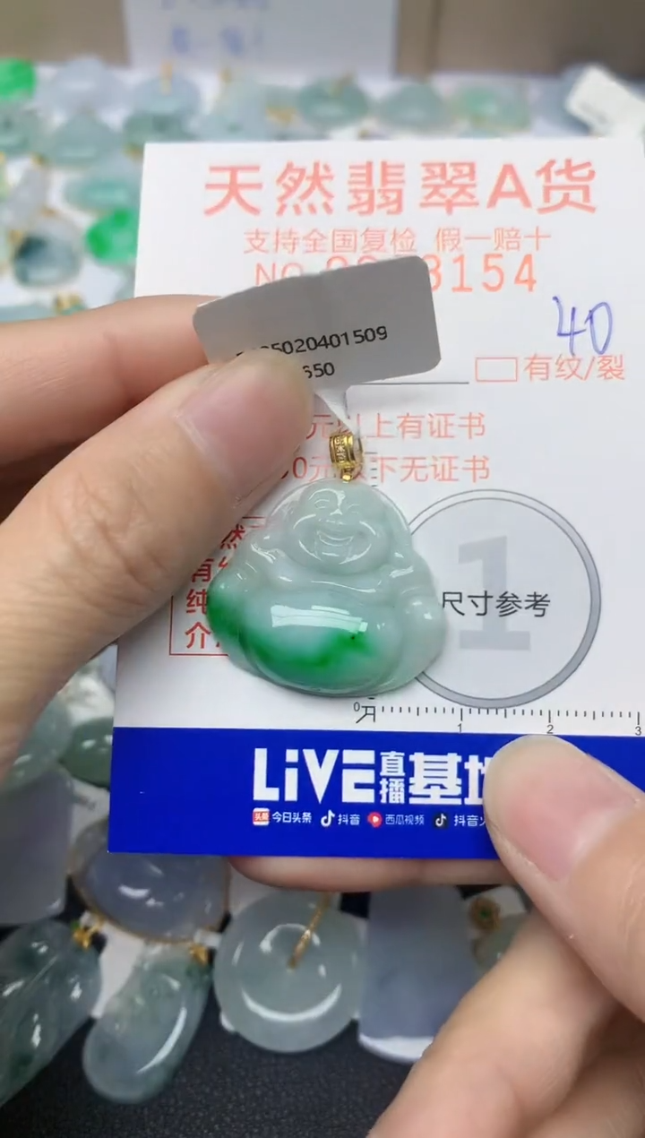 【闪购商品】翡翠颈饰18K金镶嵌40天然翡翠A货 